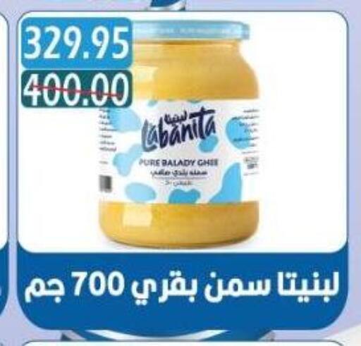 Ghee available at Bashayer hypermarket in Egypt - Cairo