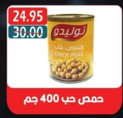 حمص available at بشاير هايبرماركت in Egypt - القاهرة