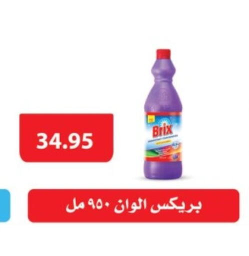 available at أسواق العثيم in Egypt - القاهرة