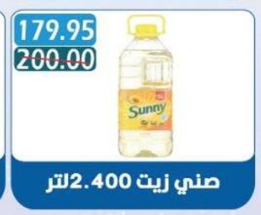 SUNNY Vegetable Oil available at Bashayer hypermarket in Egypt - Cairo