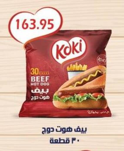 available at بشاير هايبرماركت in Egypt - القاهرة