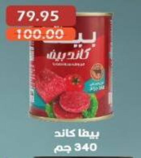 available at بشاير هايبرماركت in Egypt - القاهرة