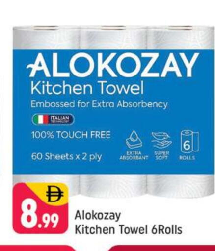 available at Shaklan  in UAE - Dubai