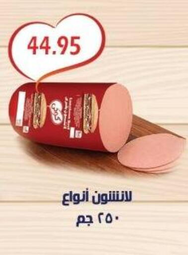 available at بشاير هايبرماركت in Egypt - القاهرة