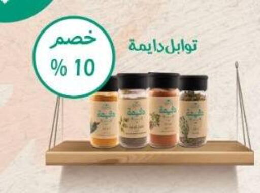 available at بشاير هايبرماركت in Egypt - القاهرة