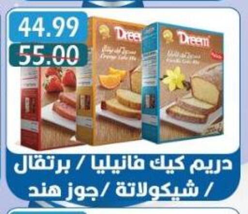 دريم خليط كيك available at بشاير هايبرماركت in Egypt - القاهرة