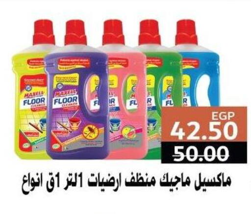 General Cleaner available at Bashayer hypermarket in Egypt - Cairo