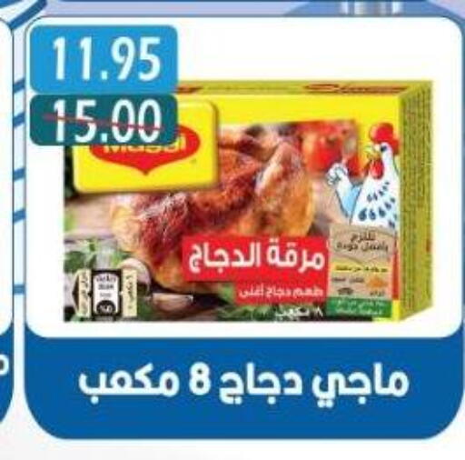 available at بشاير هايبرماركت in Egypt - القاهرة