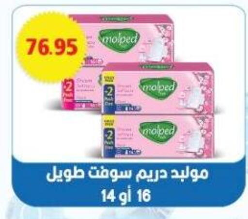 available at بشاير هايبرماركت in Egypt - القاهرة