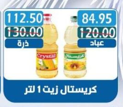 available at Bashayer hypermarket in Egypt - Cairo