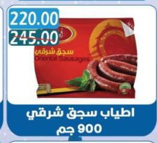 available at Bashayer hypermarket in Egypt - Cairo