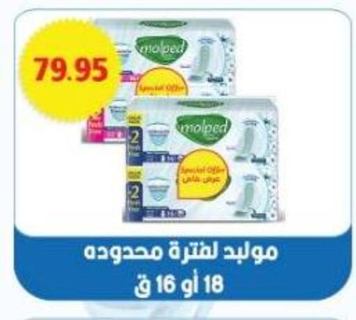 available at بشاير هايبرماركت in Egypt - القاهرة