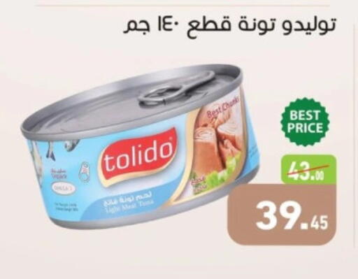 Tuna - Canned available at Othaim Market   in Egypt - Cairo