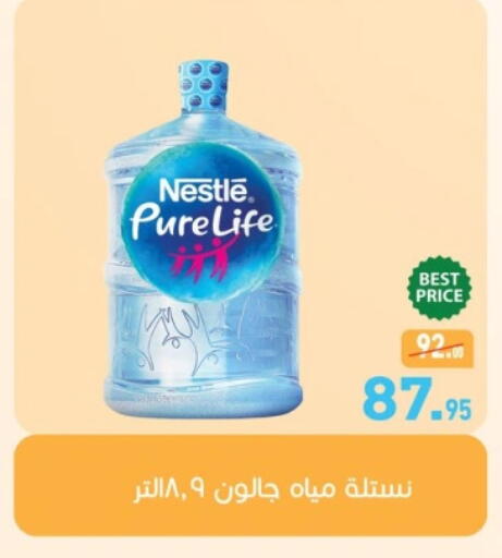 available at أسواق العثيم in Egypt - القاهرة