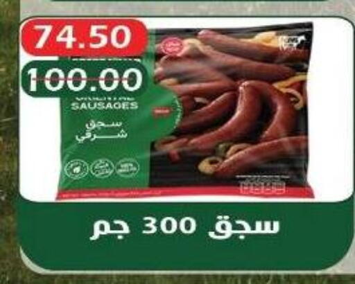 available at بشاير هايبرماركت in Egypt - القاهرة
