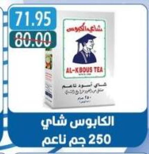 available at بشاير هايبرماركت in Egypt - القاهرة