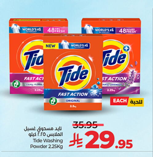 TIDE Detergent available at LULU Hypermarket in KSA, Saudi Arabia, Saudi - Al-Kharj