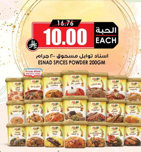 Spices available at Prime Supermarket in KSA, Saudi Arabia, Saudi - Tabuk
