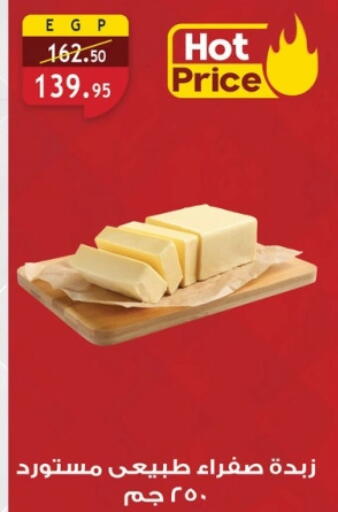 available at Al Rayah Market   in Egypt - Cairo