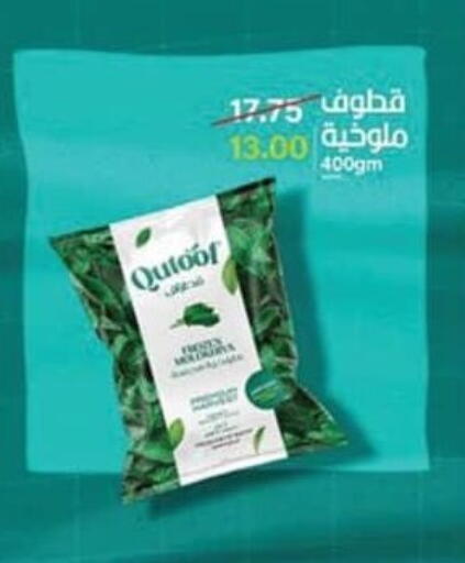 available at سبينس in Egypt - القاهرة