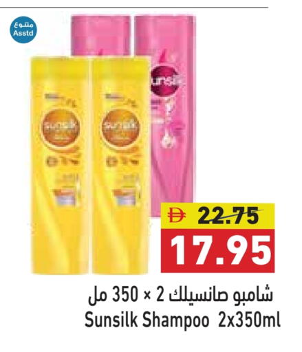 SUNSILK Shampoo / Conditioner available at Aswaq Ramez in UAE - Ras al Khaimah