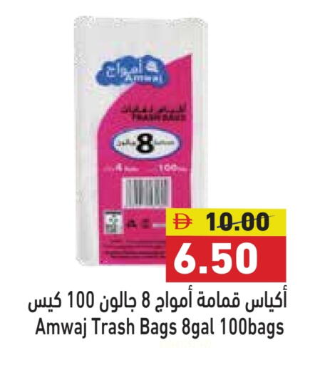 Garbage / Trash Bags available at Aswaq Ramez in UAE - Ras al Khaimah