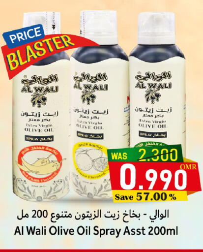 زيت الزيتون البكر available at القوت هايبرماركت in عُمان - مسقط‎