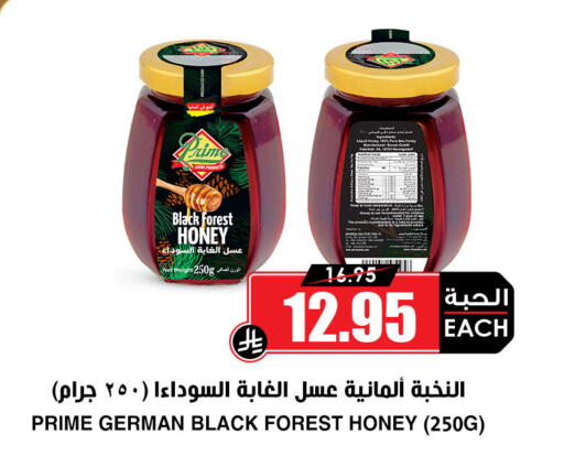 Honey available at Prime Supermarket in KSA, Saudi Arabia, Saudi - Tabuk