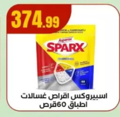 available at El Mahlawy Stores in Egypt - Cairo
