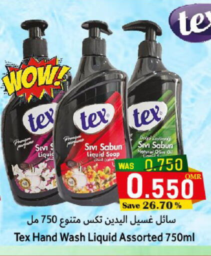 زيت شعر available at القوت هايبرماركت in عُمان - مسقط‎