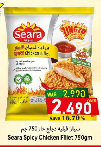 سيارا available at القوت هايبرماركت in عُمان - مسقط‎