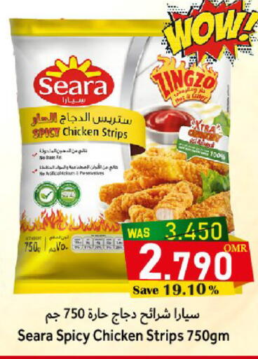 سيارا شرائح الدجاج available at القوت هايبرماركت in عُمان - مسقط‎