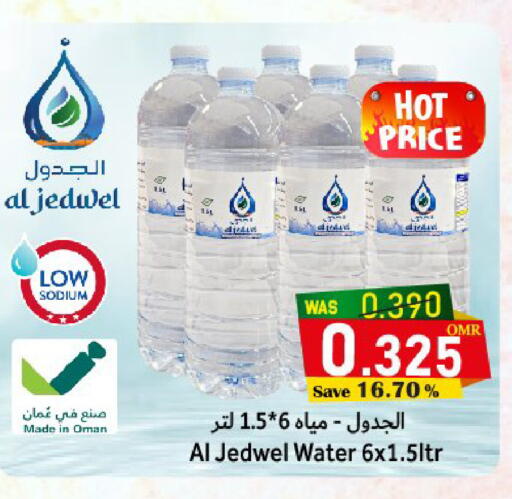 available at القوت هايبرماركت in عُمان - مسقط‎