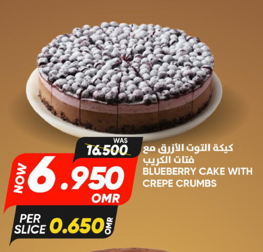 Blueberry BlueBerry available at القوت هايبرماركت in عُمان - مسقط‎