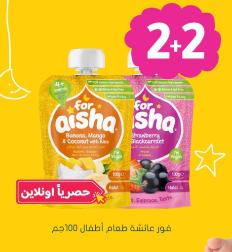 Banana Mango Coconut Strawberry available at  النهدي in مملكة العربية السعودية, السعودية, سعودية - تبوك