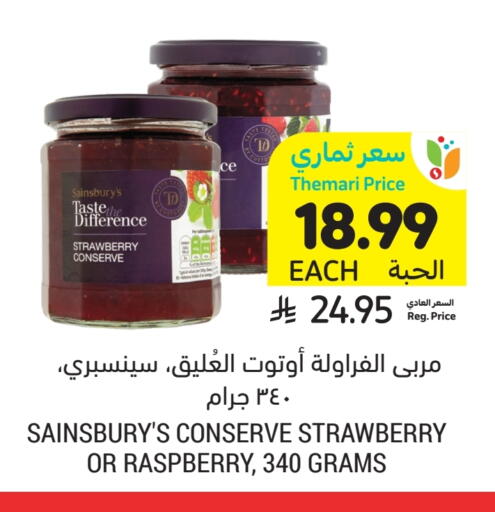 Strawberry Raspberry available at Tamimi Market in KSA, Saudi Arabia, Saudi - Buraidah