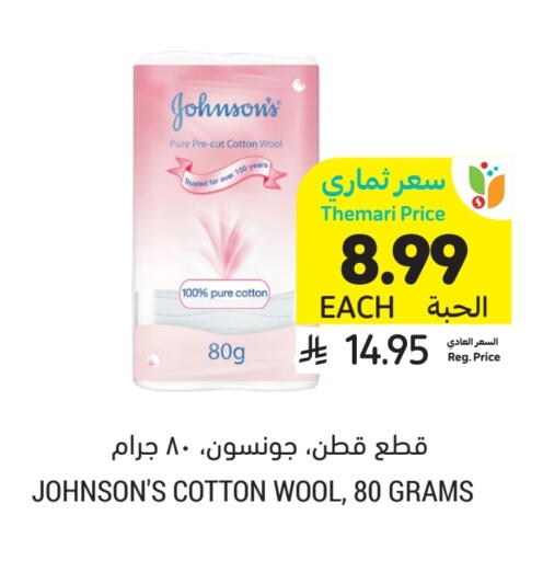 جونسونز available at أسواق التميمي in مملكة العربية السعودية, السعودية, سعودية - تبوك