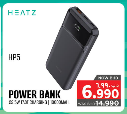 إتش بي باور بانك available at نستو in البحرين