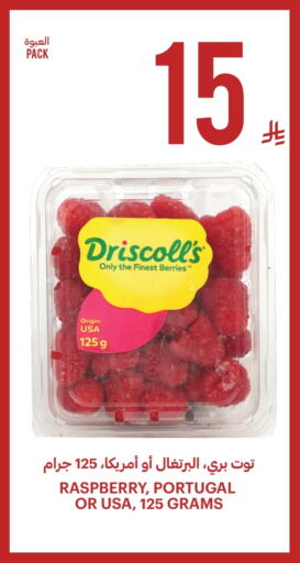 available at Tamimi Market in KSA, Saudi Arabia, Saudi - Buraidah