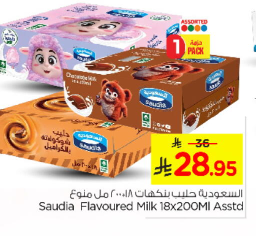 SAUDIA Flavoured Milk available at Nesto in KSA, Saudi Arabia, Saudi - Al Khobar