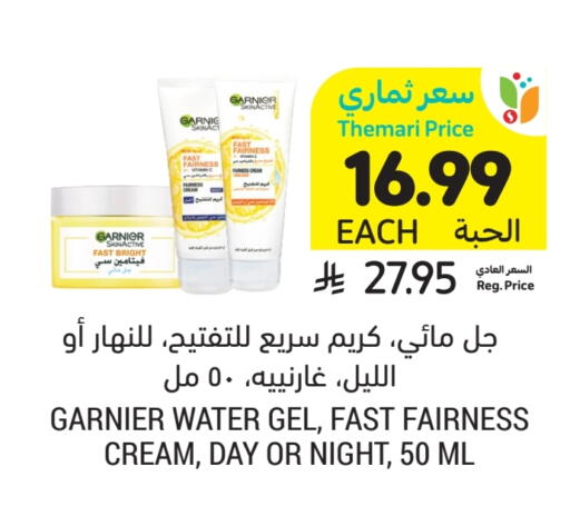 GARNIER Face Cream available at Tamimi Market in KSA, Saudi Arabia, Saudi - Al Khobar