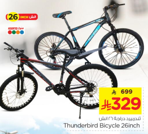 available at Nesto in KSA, Saudi Arabia, Saudi - Al Khobar