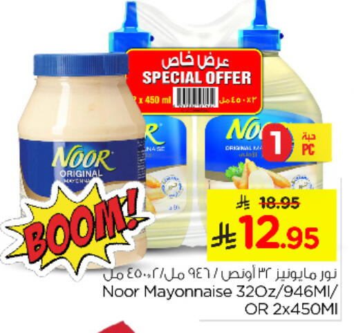 NOOR Other Sauce available at Nesto in KSA, Saudi Arabia, Saudi - Al Khobar
