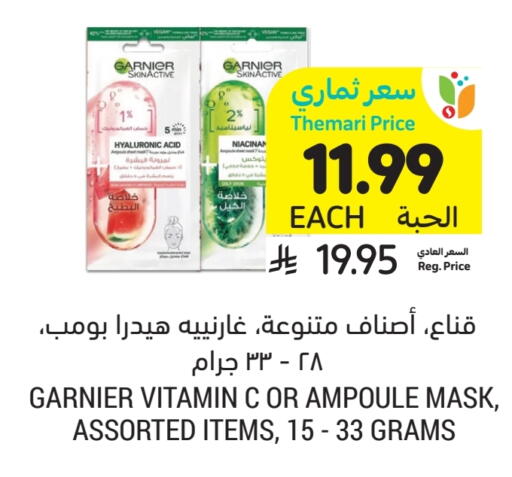 GARNIER available at Tamimi Market in KSA, Saudi Arabia, Saudi - Al Khobar