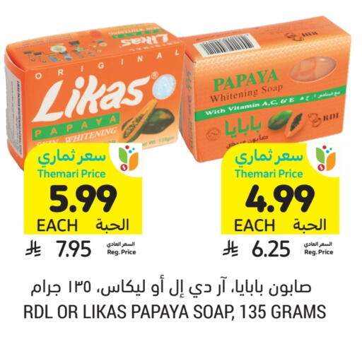 آر دي إل available at أسواق التميمي in مملكة العربية السعودية, السعودية, سعودية - تبوك