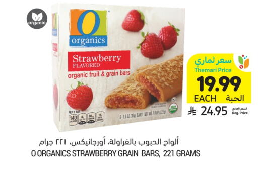 Strawberry available at Tamimi Market in KSA, Saudi Arabia, Saudi - Buraidah