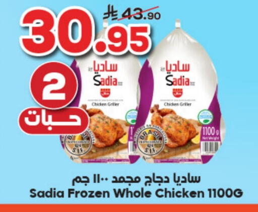 SADIA Frozen Whole Chicken available at Dukan in KSA, Saudi Arabia, Saudi - Jeddah