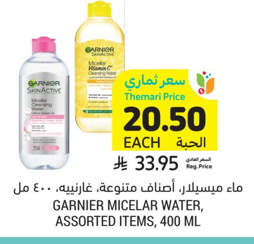 GARNIER available at Tamimi Market in KSA, Saudi Arabia, Saudi - Al Khobar