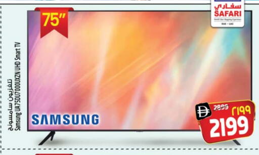 سامسونج تلفاز ذكي available at سفاري هايبر ماركت in الإمارات العربية المتحدة , الامارات - رَأْس ٱلْخَيْمَة