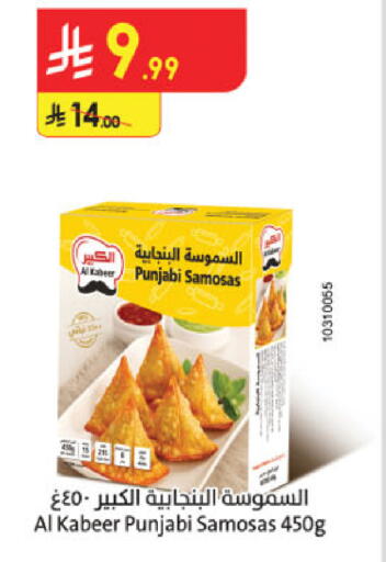 available at Danube in KSA, Saudi Arabia, Saudi - Tabuk